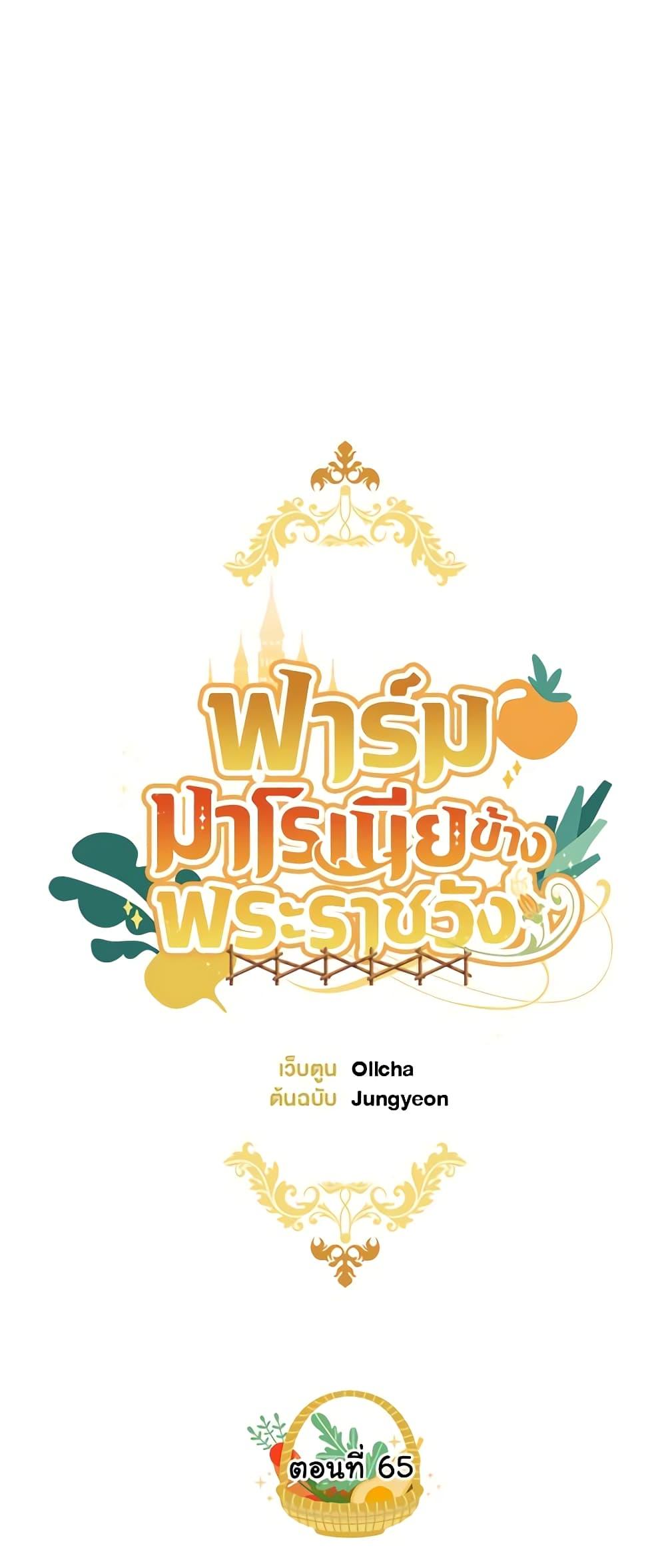 Manga-lc-com อ่านมังงะ อ่านการ์ตูน ออนไลน์ ฟรี My Farm by the Palace ตอนที่ 1 2 3 4 5 6 7 8 9 10 11 12 13 14 ฟรี ไม่มีโฆษณา Manga-lc - อ่าน มังงะ อ่าน การ์ตูน ออนไลน์ อ่านมังงะ ฟรี