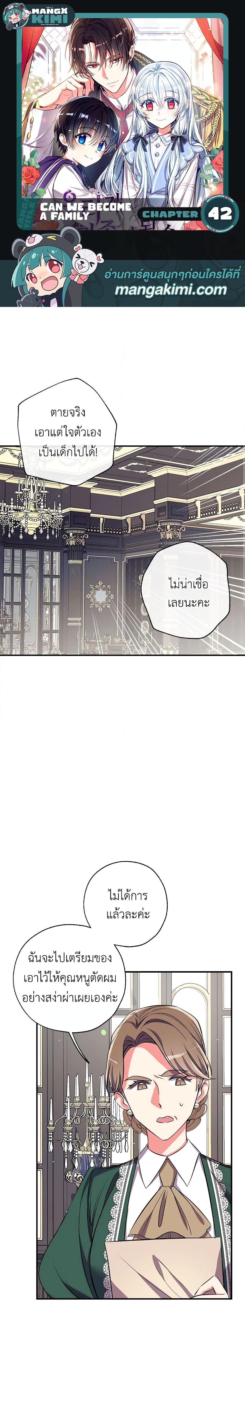 Manga-lc-com อ่านมังงะ อ่านการ์ตูน ออนไลน์ ฟรี Can We Become a Family ตอนที่ 1 2 3 4 5 6 7 8 9 10 11 12 13 14 ฟรี ไม่มีโฆษณา Manga-lc - อ่าน มังงะ อ่าน การ์ตูน ออนไลน์ อ่านมังงะ ฟรี