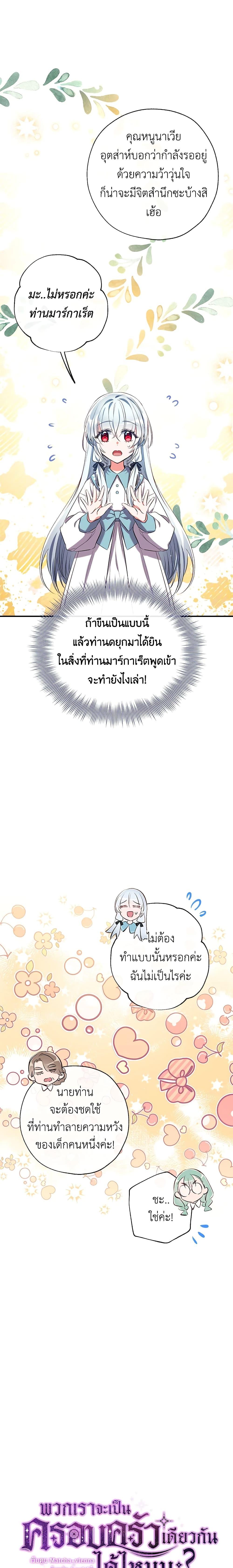 Manga-lc-com อ่านมังงะ อ่านการ์ตูน ออนไลน์ ฟรี Can We Become a Family ตอนที่ 1 2 3 4 5 6 7 8 9 10 11 12 13 14 ฟรี ไม่มีโฆษณา Manga-lc - อ่าน มังงะ อ่าน การ์ตูน ออนไลน์ อ่านมังงะ ฟรี