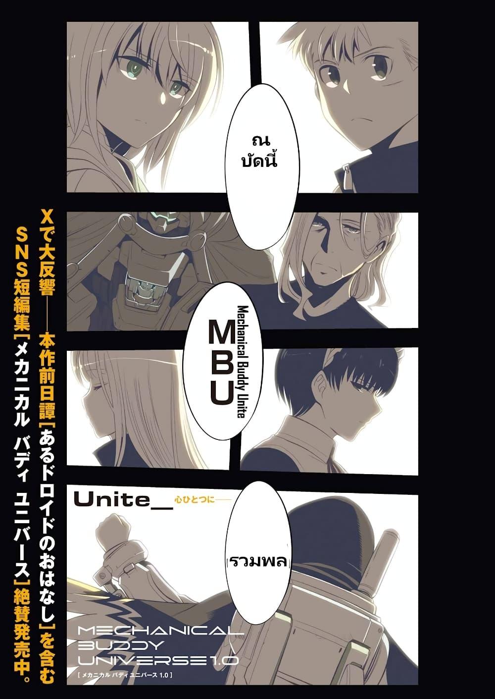 Manga-lc-com อ่านมังงะ อ่านการ์ตูน ออนไลน์ ฟรี Mechanical Buddy Universe 1.0 REBOOT ตอนที่ 1 2 3 4 5 6 7 8 9 10 11 12 13 14 ฟรี ไม่มีโฆษณา Manga-lc - อ่าน มังงะ อ่าน การ์ตูน ออนไลน์ อ่านมังงะ ฟรี