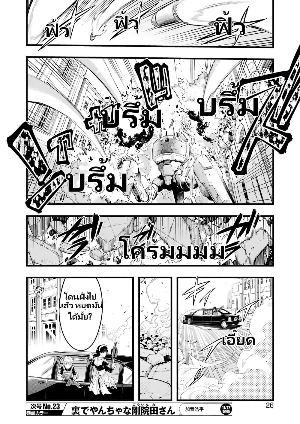Manga-lc-com อ่านมังงะ อ่านการ์ตูน ออนไลน์ ฟรี Mechanical Buddy Universe 1.0 REBOOT ตอนที่ 1 2 3 4 5 6 7 8 9 10 11 12 13 14 ฟรี ไม่มีโฆษณา Manga-lc - อ่าน มังงะ อ่าน การ์ตูน ออนไลน์ อ่านมังงะ ฟรี