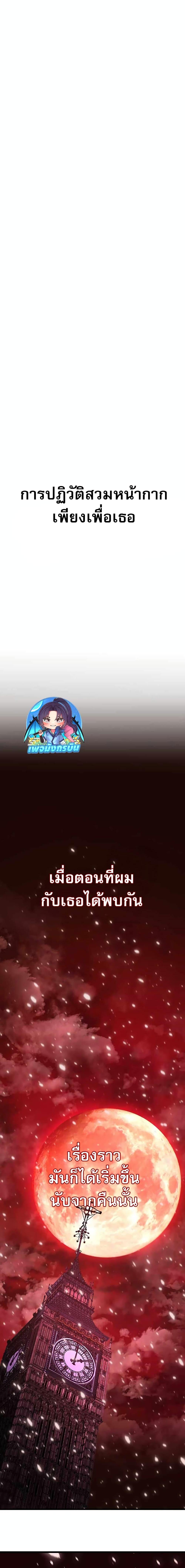 Manga-lc-com อ่านมังงะ อ่านการ์ตูน ออนไลน์ ฟรี The Masked Revolution is Just for Your Sake ตอนที่ 1 2 3 4 5 6 7 8 9 10 11 12 13 14 ฟรี ไม่มีโฆษณา Manga-lc - อ่าน มังงะ อ่าน การ์ตูน ออนไลน์ อ่านมังงะ ฟรี