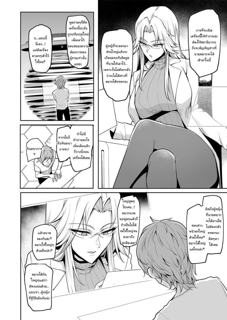 Doujin-Lc- อ่าน โดจิน มังฮวา เกาหลี ญี่ปุ่น จีน แปลไทย กาชาจากต่างโลก [A Gokuburi (Sian)] Mesu Gacha I ตอนที่ 1 2 3 4 5 6 7 8 9 10 11 12 13 14 ฟรี ไม่มีโฆษณา อ่าน โดจิน Manhwa เกาหลี ญี่ปุ่น จีน เรามีครบ คัดมาให้เน้นๆ โดจิน 18+ รับประกันความฟินโดย  Doujin Lc