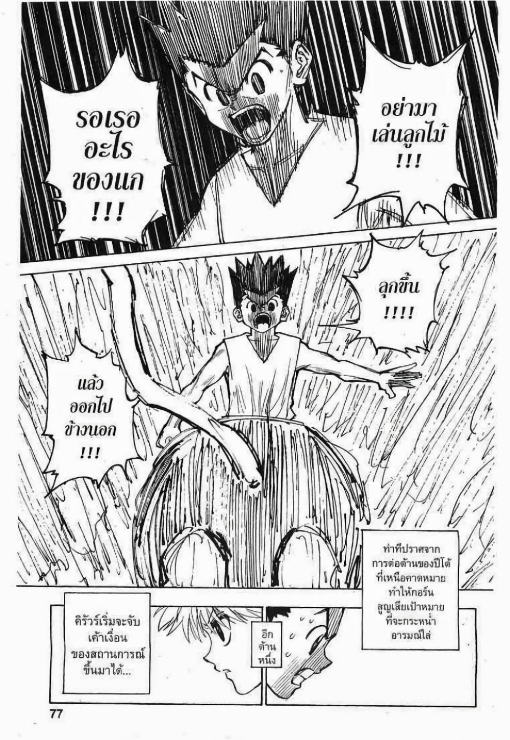 Manga-lc-com อ่านมังงะ อ่านการ์ตูน ออนไลน์ ฟรี Hunter X Hunter ตอนที่ 1 2 3 4 5 6 7 8 9 10 11 12 13 14 ฟรี ไม่มีโฆษณา Manga-lc - อ่าน มังงะ อ่าน การ์ตูน ออนไลน์ อ่านมังงะ ฟรี