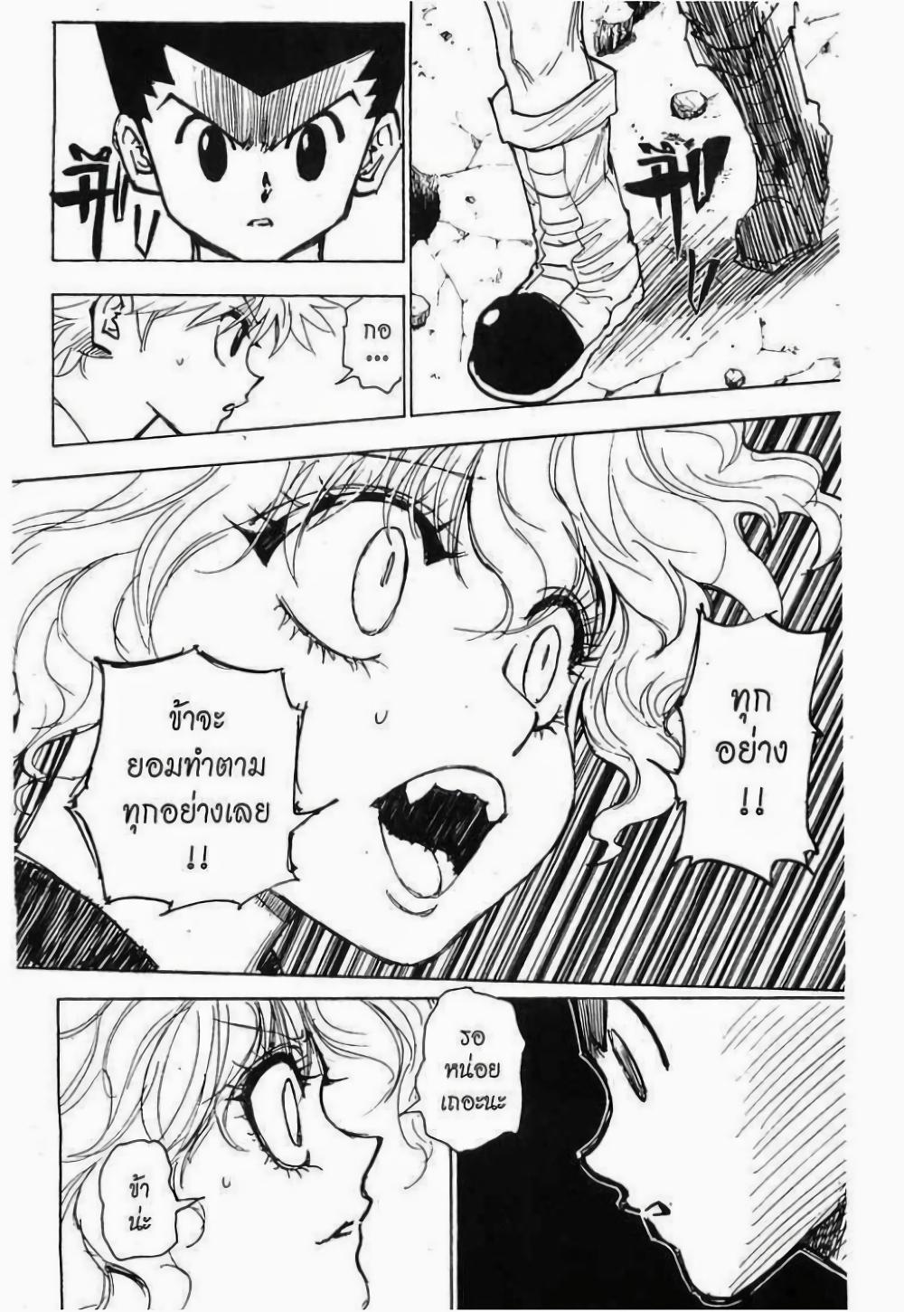 Manga-lc-com อ่านมังงะ อ่านการ์ตูน ออนไลน์ ฟรี Hunter X Hunter ตอนที่ 1 2 3 4 5 6 7 8 9 10 11 12 13 14 ฟรี ไม่มีโฆษณา Manga-lc - อ่าน มังงะ อ่าน การ์ตูน ออนไลน์ อ่านมังงะ ฟรี