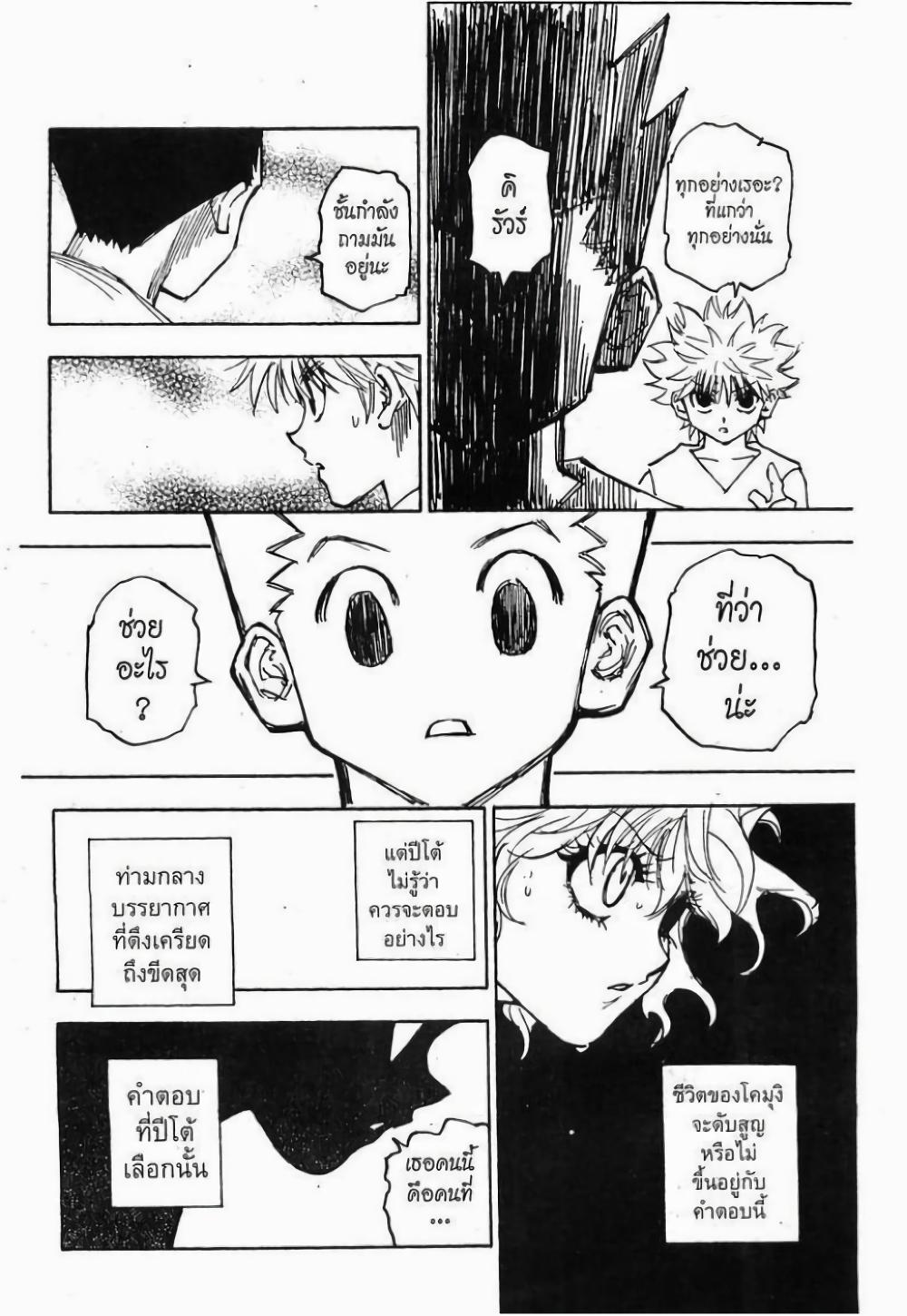 Manga-lc-com อ่านมังงะ อ่านการ์ตูน ออนไลน์ ฟรี Hunter X Hunter ตอนที่ 1 2 3 4 5 6 7 8 9 10 11 12 13 14 ฟรี ไม่มีโฆษณา Manga-lc - อ่าน มังงะ อ่าน การ์ตูน ออนไลน์ อ่านมังงะ ฟรี