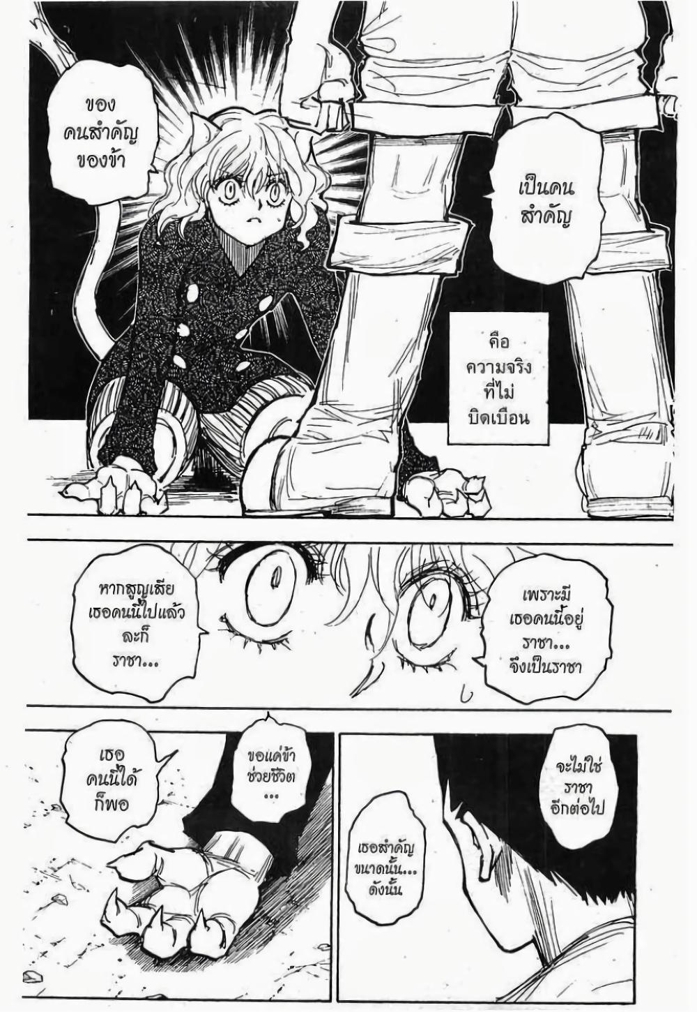 Manga-lc-com อ่านมังงะ อ่านการ์ตูน ออนไลน์ ฟรี Hunter X Hunter ตอนที่ 1 2 3 4 5 6 7 8 9 10 11 12 13 14 ฟรี ไม่มีโฆษณา Manga-lc - อ่าน มังงะ อ่าน การ์ตูน ออนไลน์ อ่านมังงะ ฟรี