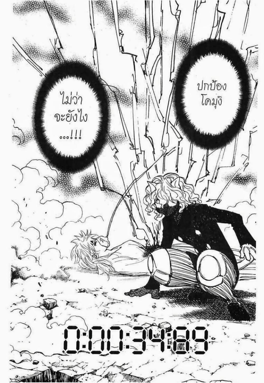 Manga-lc-com อ่านมังงะ อ่านการ์ตูน ออนไลน์ ฟรี Hunter X Hunter ตอนที่ 1 2 3 4 5 6 7 8 9 10 11 12 13 14 ฟรี ไม่มีโฆษณา Manga-lc - อ่าน มังงะ อ่าน การ์ตูน ออนไลน์ อ่านมังงะ ฟรี
