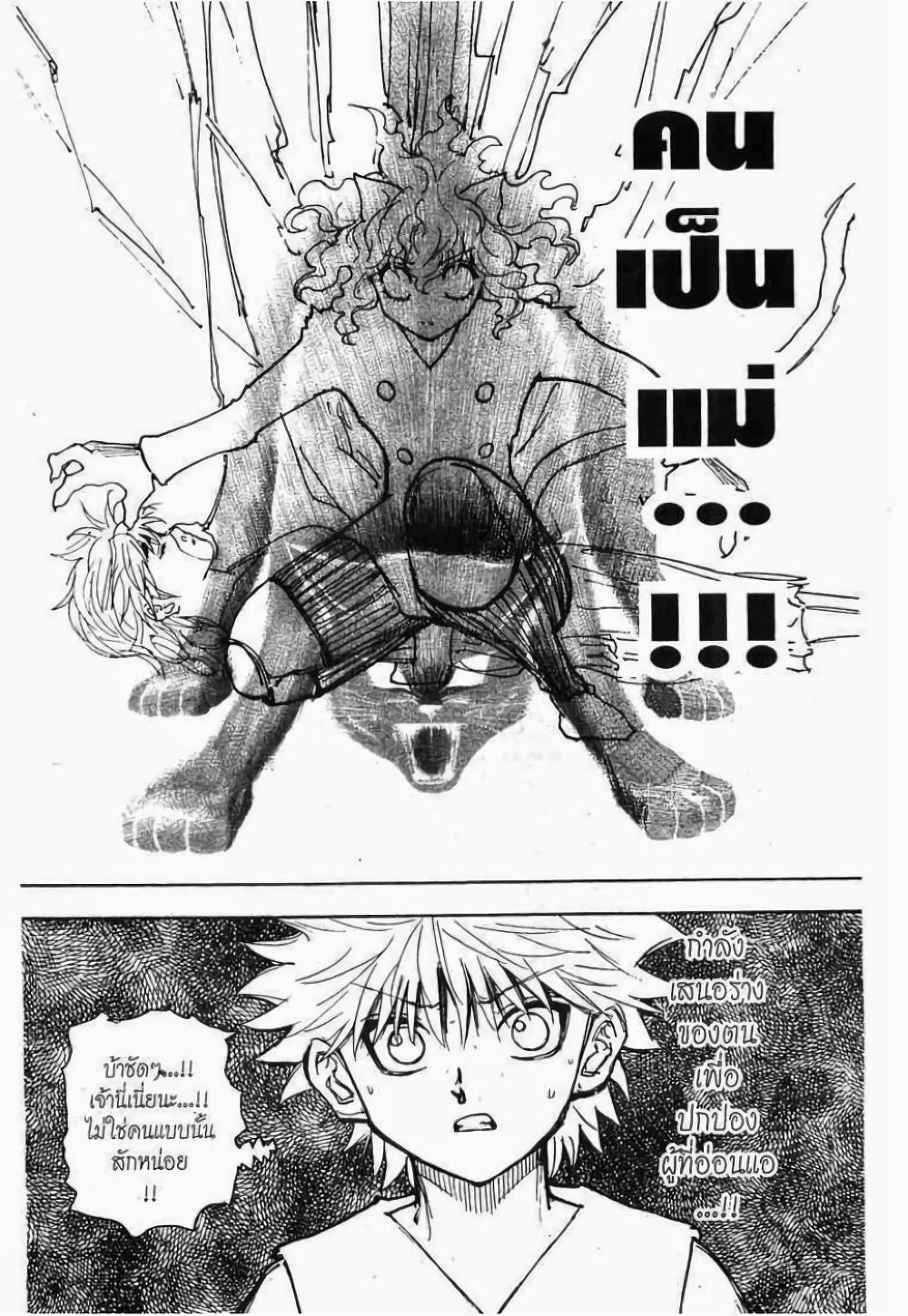 Manga-lc-com อ่านมังงะ อ่านการ์ตูน ออนไลน์ ฟรี Hunter X Hunter ตอนที่ 1 2 3 4 5 6 7 8 9 10 11 12 13 14 ฟรี ไม่มีโฆษณา Manga-lc - อ่าน มังงะ อ่าน การ์ตูน ออนไลน์ อ่านมังงะ ฟรี