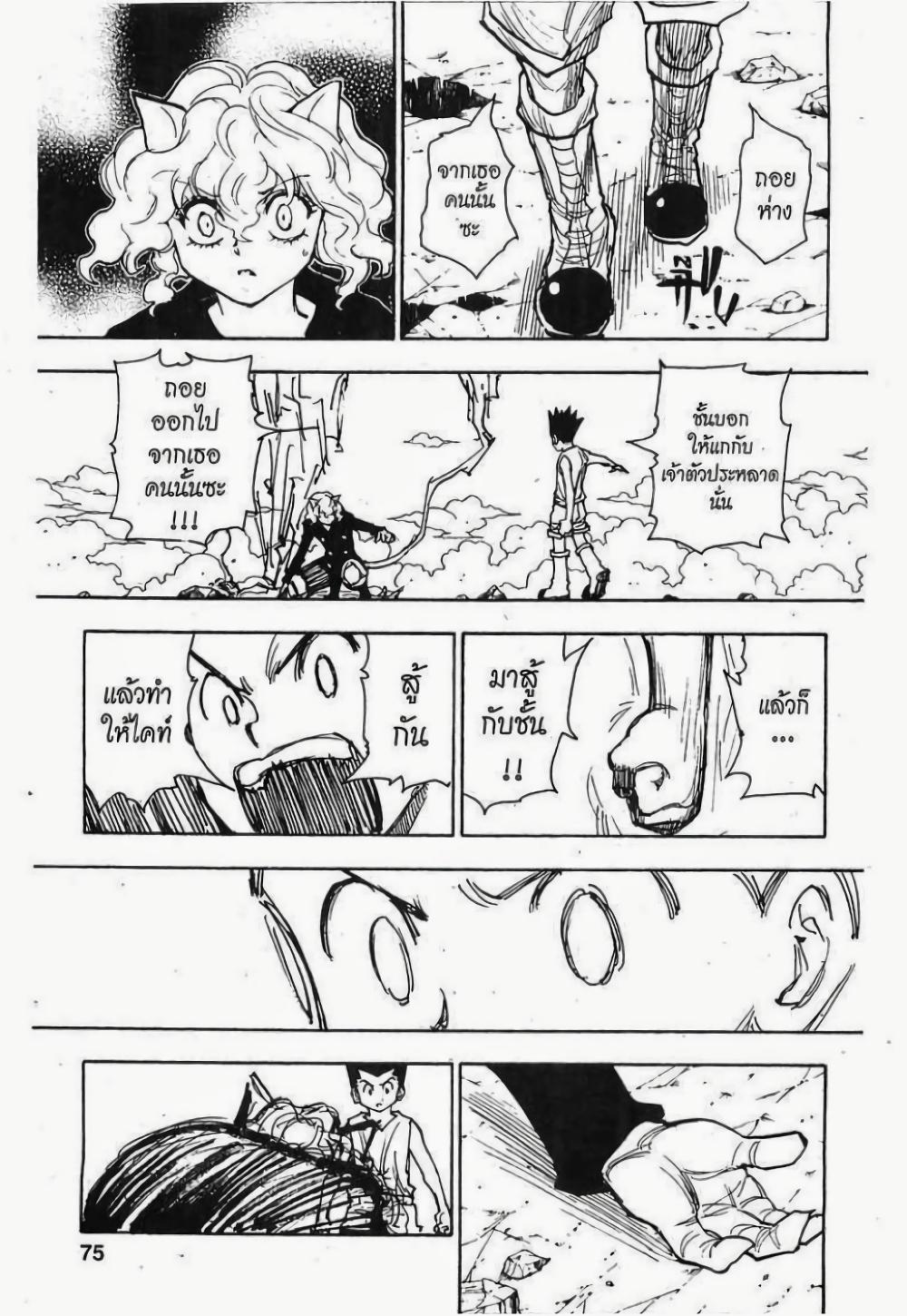 Manga-lc-com อ่านมังงะ อ่านการ์ตูน ออนไลน์ ฟรี Hunter X Hunter ตอนที่ 1 2 3 4 5 6 7 8 9 10 11 12 13 14 ฟรี ไม่มีโฆษณา Manga-lc - อ่าน มังงะ อ่าน การ์ตูน ออนไลน์ อ่านมังงะ ฟรี