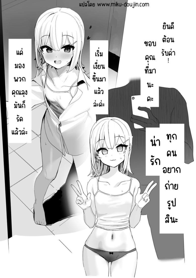 Doujin-Lc- อ่าน โดจิน มังฮวา เกาหลี ญี่ปุ่น จีน แปลไทย เมื่อ vtuber เป็นเด็กเสี่ย [Miimui (Kanzarin)] Ecchi Daisuki Vtuber ga Papakatsu Shitara ตอนที่ 1 2 3 4 5 6 7 8 9 10 11 12 13 14 ฟรี ไม่มีโฆษณา อ่าน โดจิน Manhwa เกาหลี ญี่ปุ่น จีน เรามีครบ คัดมาให้เน้นๆ โดจิน 18+ รับประกันความฟินโดย  Doujin Lc