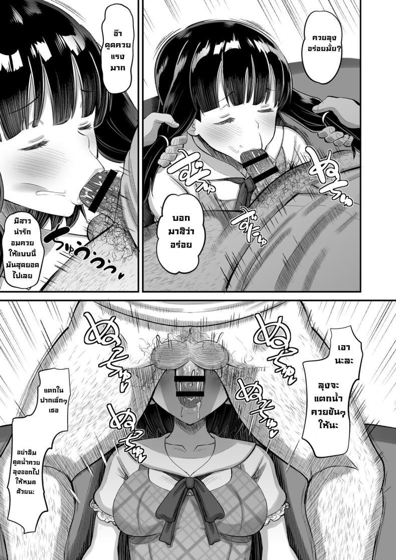 Doujin-Lc- อ่าน โดจิน มังฮวา เกาหลี ญี่ปุ่น จีน แปลไทย เพื่อนลูกสาว [AMP (Norakuro Nero)] Musume no Tomodachi ni Namahame Koubi Dangerous Unprotected Sex with Daughter's Friend ตอนที่ 1 2 3 4 5 6 7 8 9 10 11 12 13 14 ฟรี ไม่มีโฆษณา อ่าน โดจิน Manhwa เกาหลี ญี่ปุ่น จีน เรามีครบ คัดมาให้เน้นๆ โดจิน 18+ รับประกันความฟินโดย  Doujin Lc