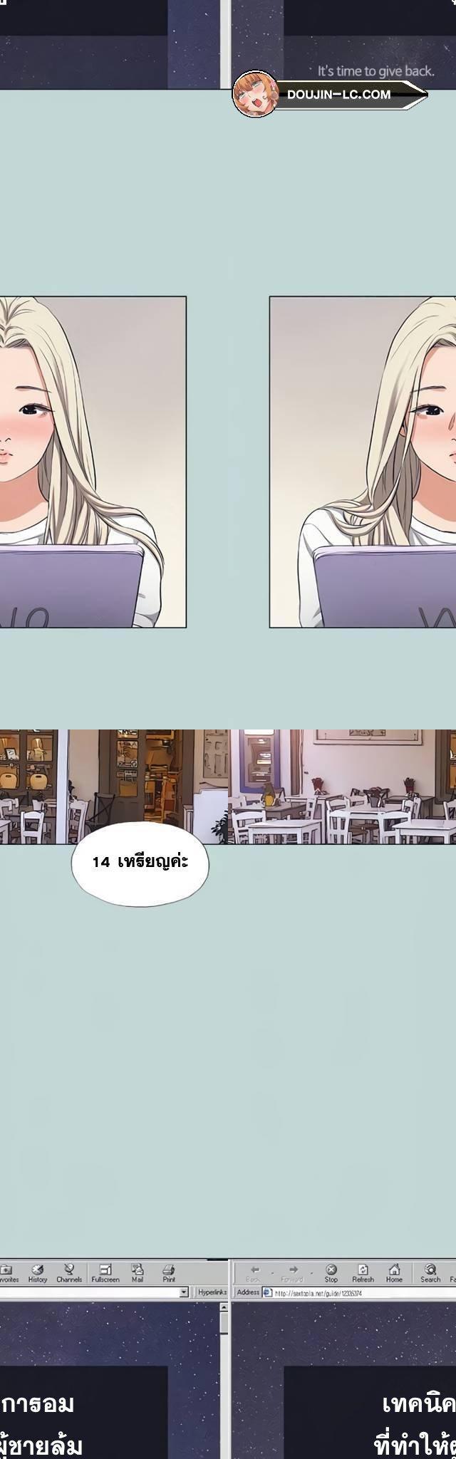 Summer Vacation ตอนที่ 82 11