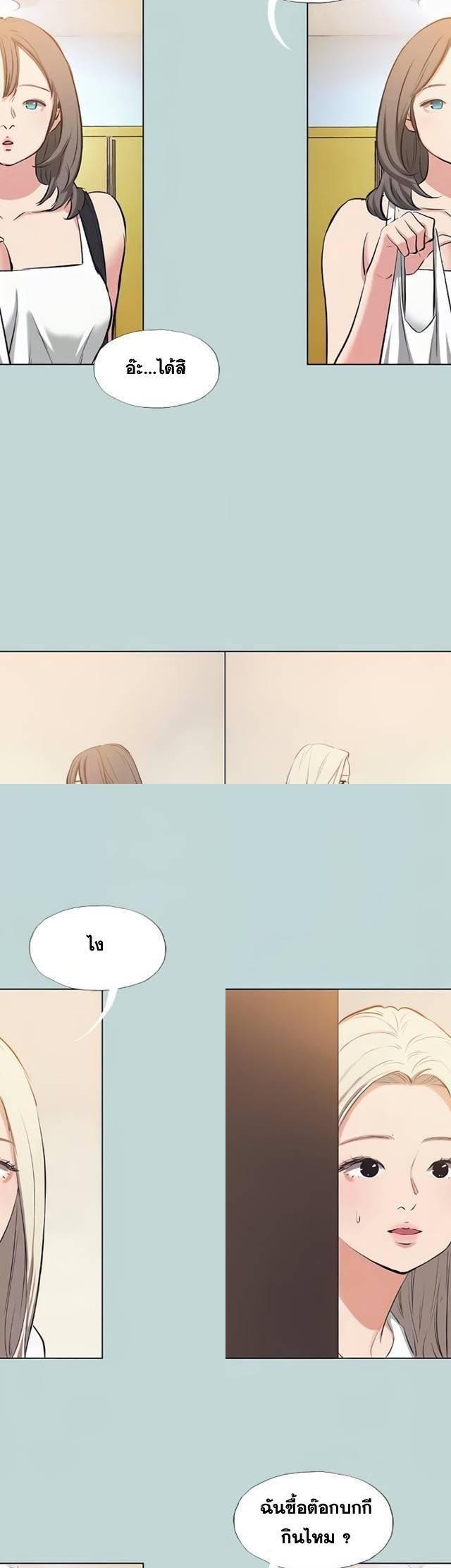 Summer Vacation ตอนที่ 82 16