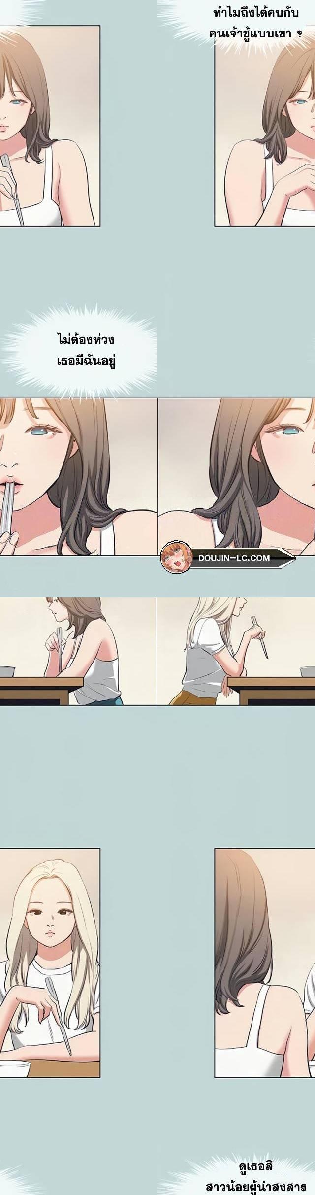 Summer Vacation ตอนที่ 82 17