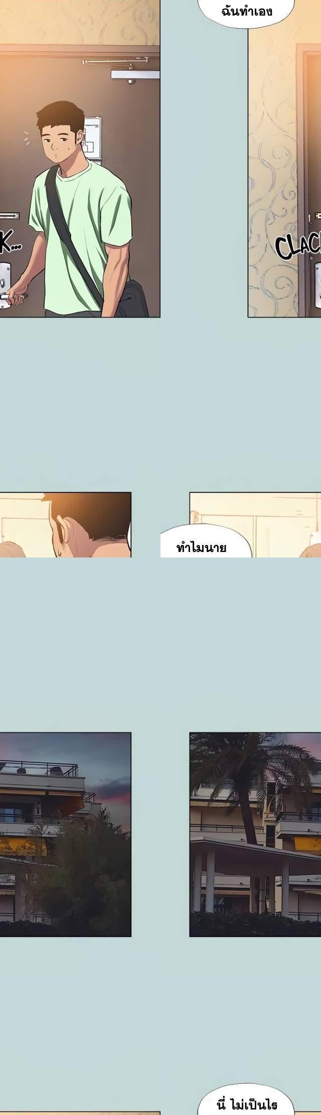 Summer Vacation ตอนที่ 82 18