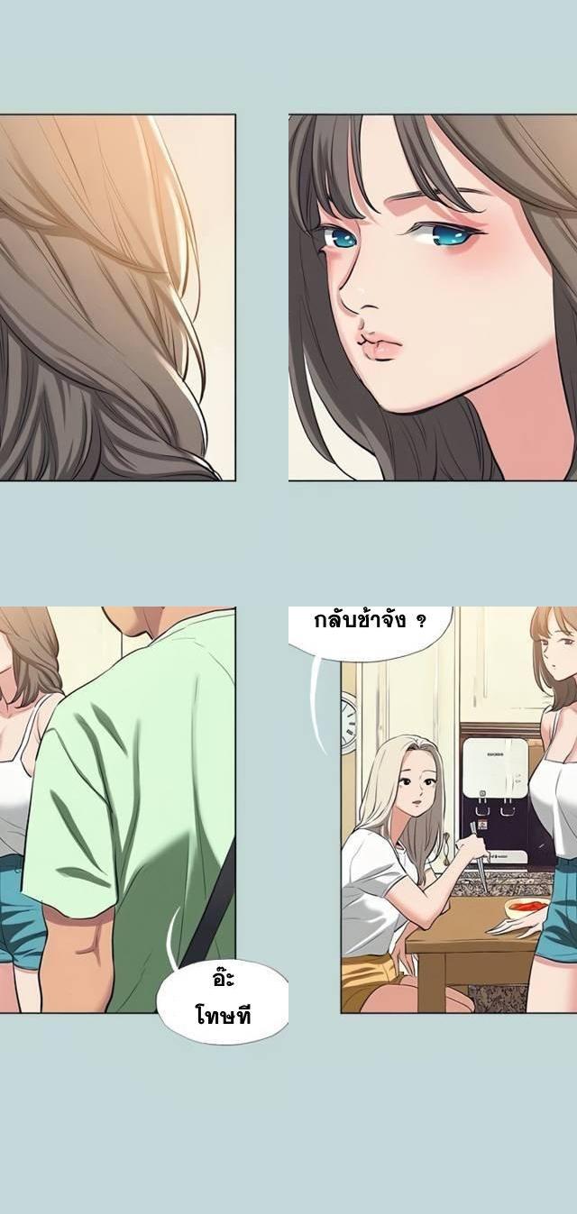 Summer Vacation ตอนที่ 82 19