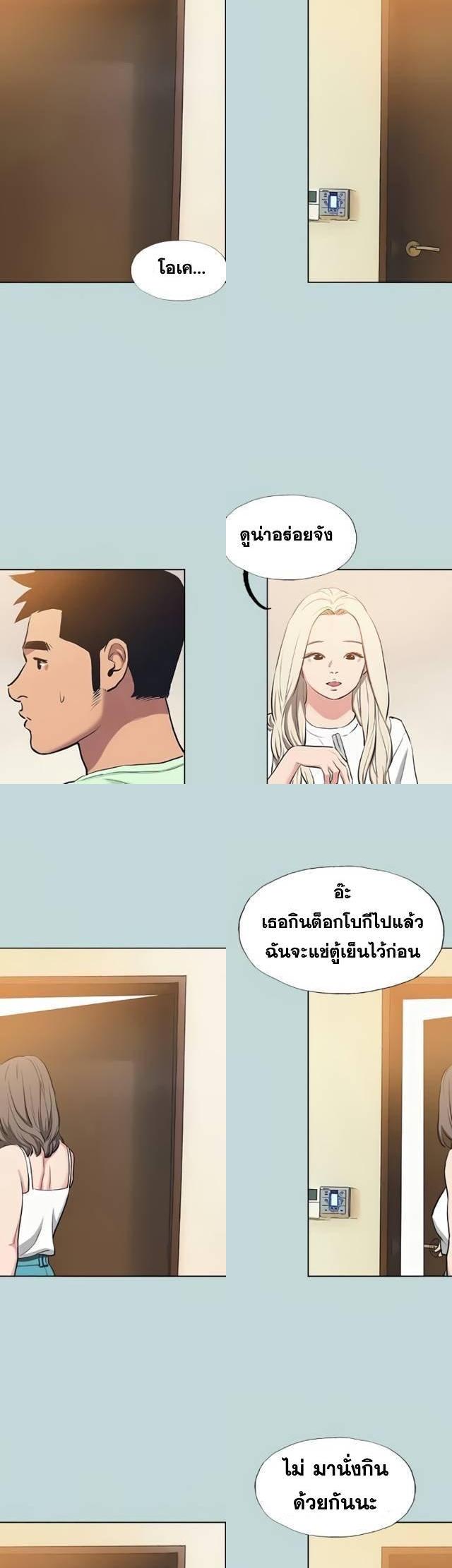 Summer Vacation ตอนที่ 82 20