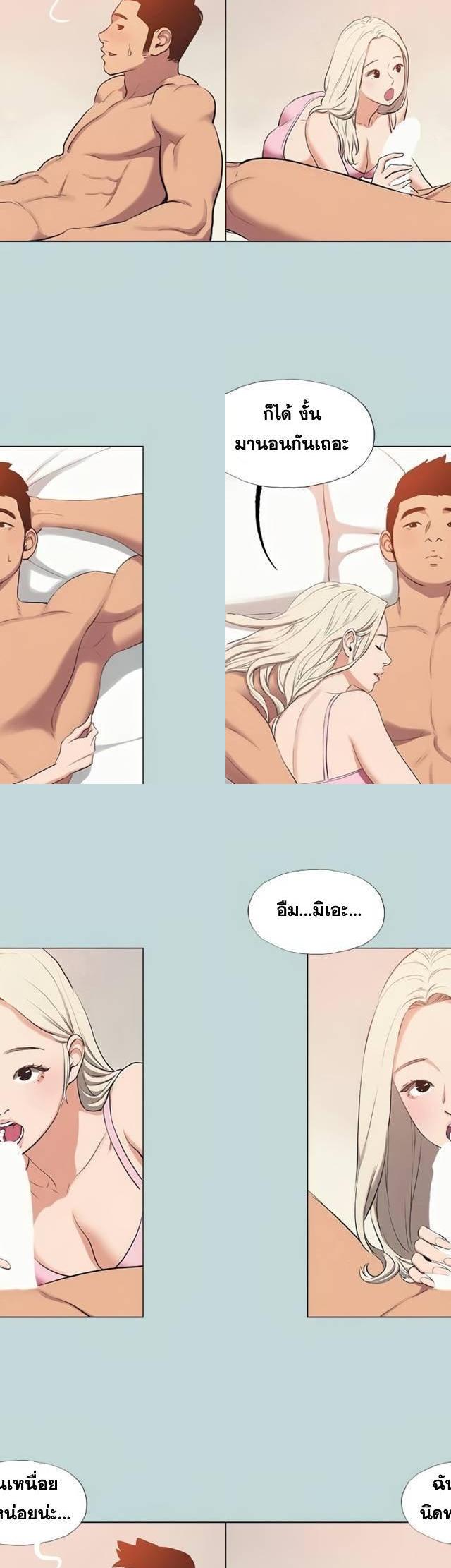 Summer Vacation ตอนที่ 82 22