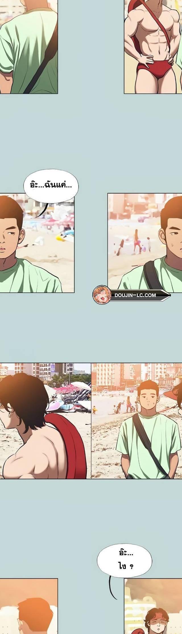Summer Vacation ตอนที่ 82 5
