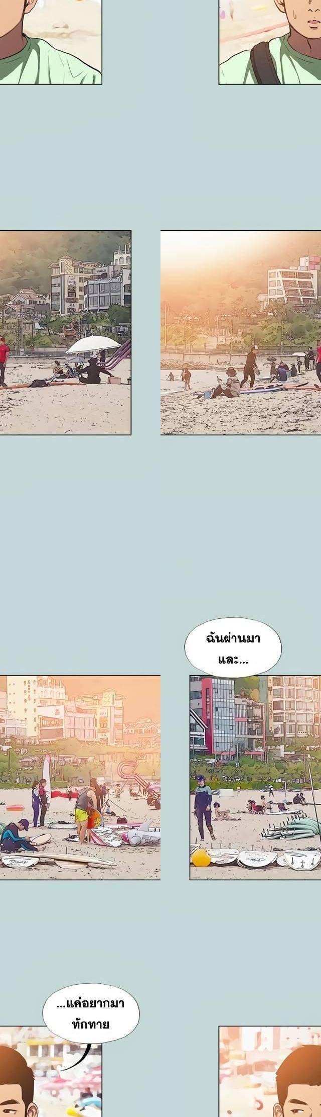 Summer Vacation ตอนที่ 82 6