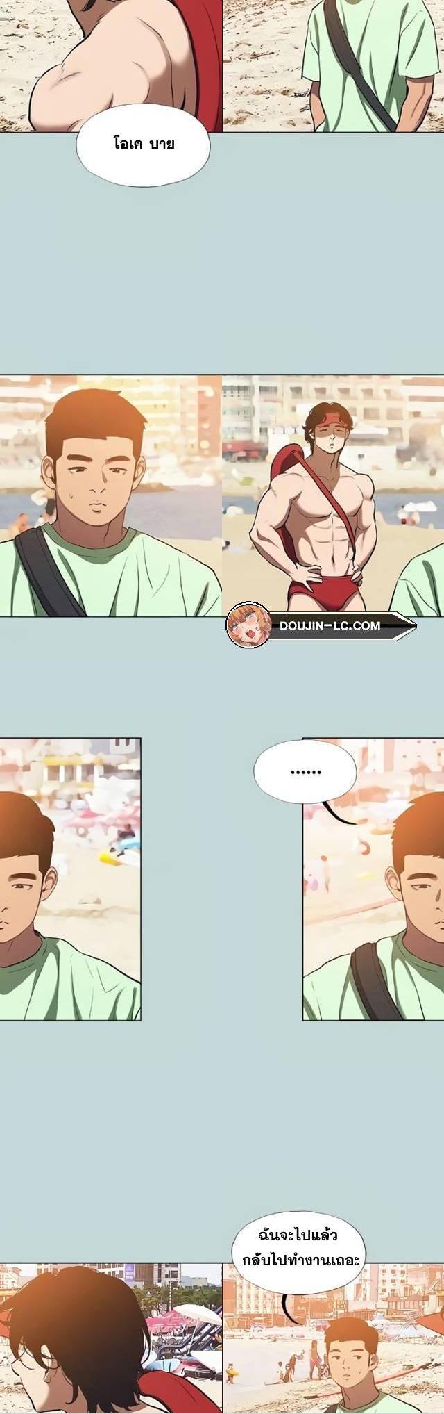 Summer Vacation ตอนที่ 82 7