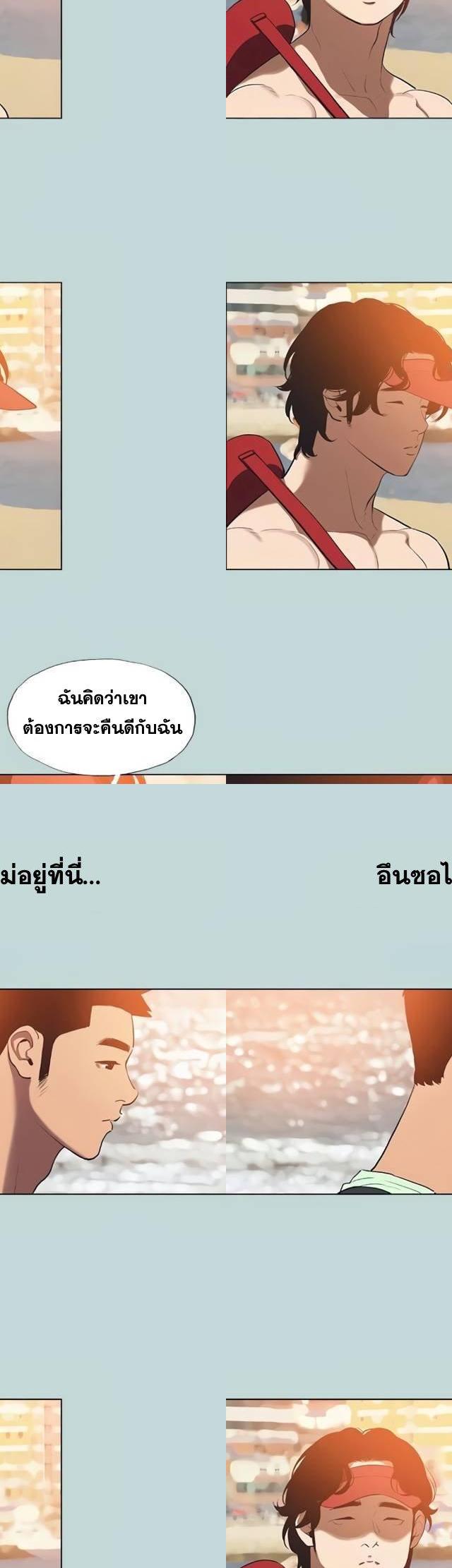 Summer Vacation ตอนที่ 82 8