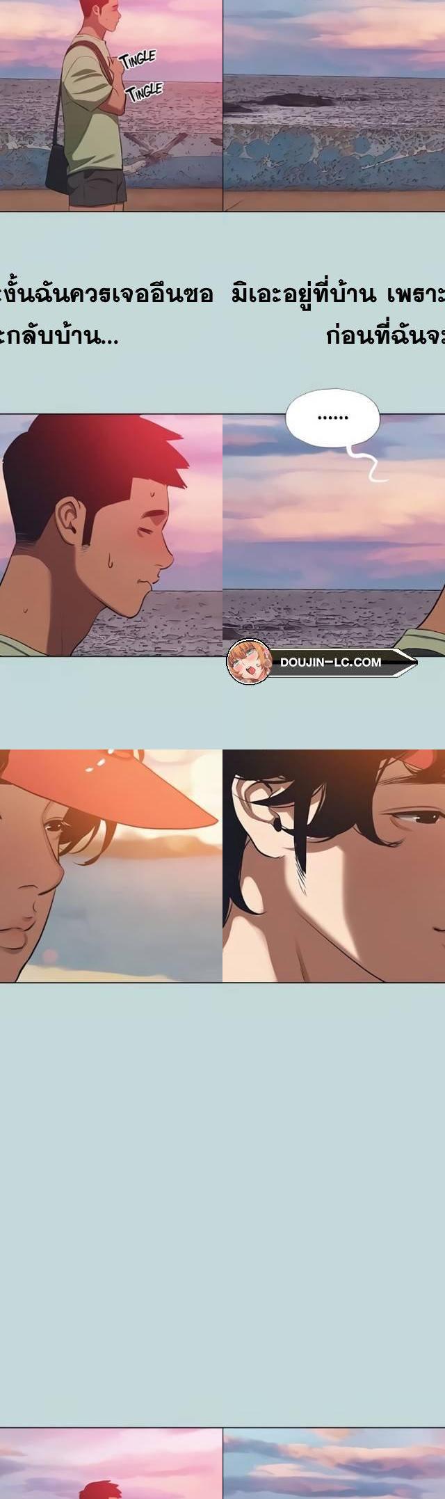 Summer Vacation ตอนที่ 82 9