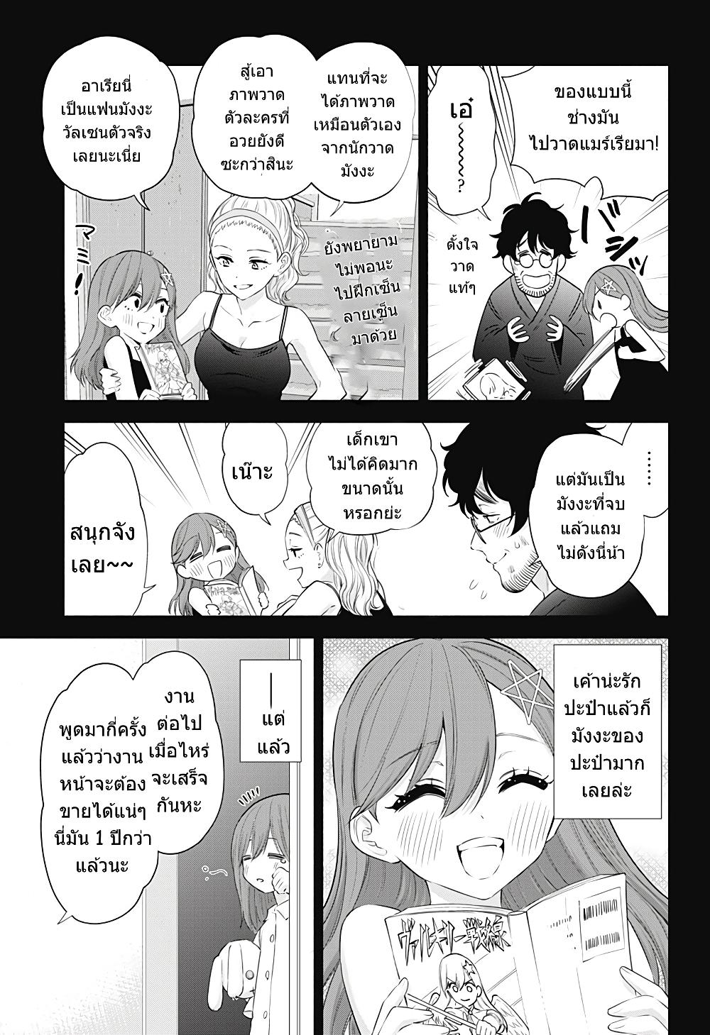Manga-lc-com อ่านมังงะ อ่านการ์ตูน ออนไลน์ ฟรี 2.5 Jigen no Yuuwaku ตอนที่ 1 2 3 4 5 6 7 8 9 10 11 12 13 14 ฟรี ไม่มีโฆษณา Manga-lc - อ่าน มังงะ อ่าน การ์ตูน ออนไลน์ อ่านมังงะ ฟรี