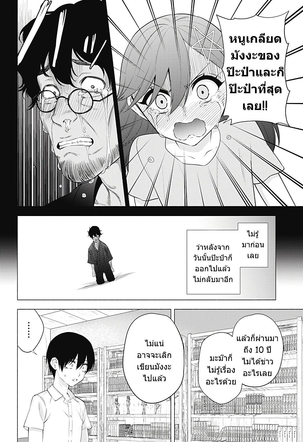 Manga-lc-com อ่านมังงะ อ่านการ์ตูน ออนไลน์ ฟรี 2.5 Jigen no Yuuwaku ตอนที่ 1 2 3 4 5 6 7 8 9 10 11 12 13 14 ฟรี ไม่มีโฆษณา Manga-lc - อ่าน มังงะ อ่าน การ์ตูน ออนไลน์ อ่านมังงะ ฟรี