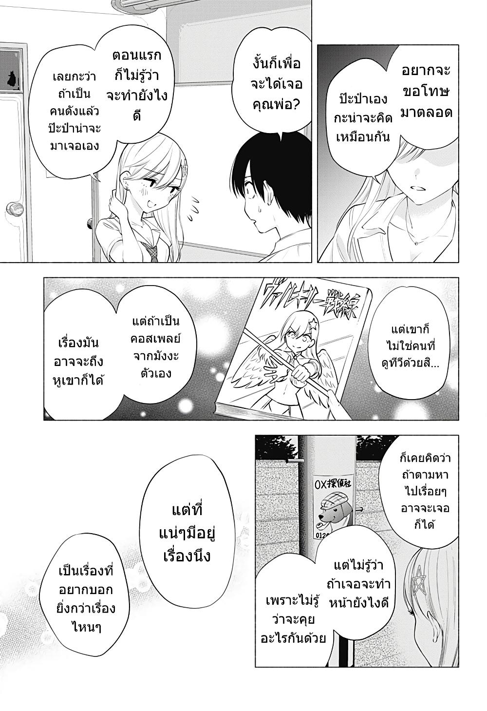 Manga-lc-com อ่านมังงะ อ่านการ์ตูน ออนไลน์ ฟรี 2.5 Jigen no Yuuwaku ตอนที่ 1 2 3 4 5 6 7 8 9 10 11 12 13 14 ฟรี ไม่มีโฆษณา Manga-lc - อ่าน มังงะ อ่าน การ์ตูน ออนไลน์ อ่านมังงะ ฟรี
