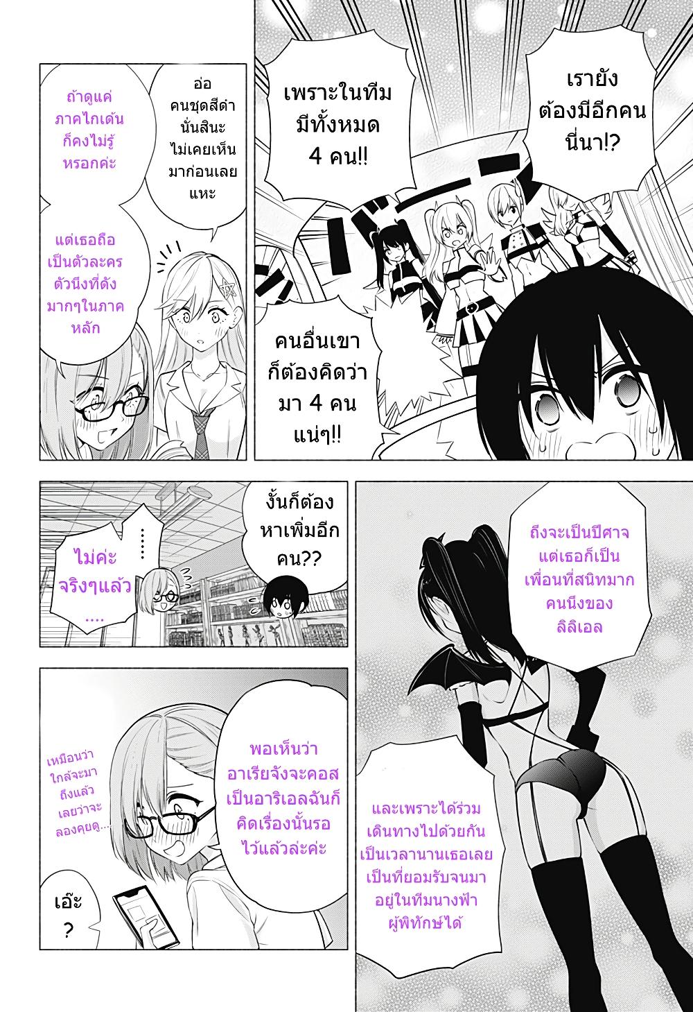 Manga-lc-com อ่านมังงะ อ่านการ์ตูน ออนไลน์ ฟรี 2.5 Jigen no Yuuwaku ตอนที่ 1 2 3 4 5 6 7 8 9 10 11 12 13 14 ฟรี ไม่มีโฆษณา Manga-lc - อ่าน มังงะ อ่าน การ์ตูน ออนไลน์ อ่านมังงะ ฟรี
