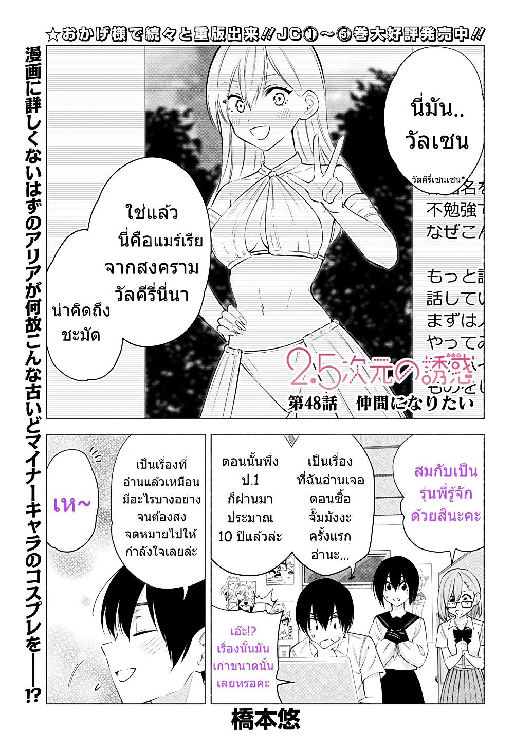 Manga-lc-com อ่านมังงะ อ่านการ์ตูน ออนไลน์ ฟรี 2.5 Jigen no Yuuwaku ตอนที่ 1 2 3 4 5 6 7 8 9 10 11 12 13 14 ฟรี ไม่มีโฆษณา Manga-lc - อ่าน มังงะ อ่าน การ์ตูน ออนไลน์ อ่านมังงะ ฟรี