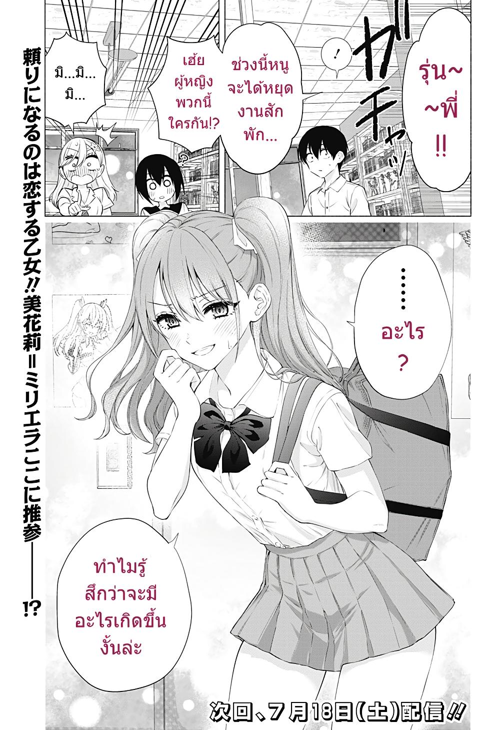 Manga-lc-com อ่านมังงะ อ่านการ์ตูน ออนไลน์ ฟรี 2.5 Jigen no Yuuwaku ตอนที่ 1 2 3 4 5 6 7 8 9 10 11 12 13 14 ฟรี ไม่มีโฆษณา Manga-lc - อ่าน มังงะ อ่าน การ์ตูน ออนไลน์ อ่านมังงะ ฟรี