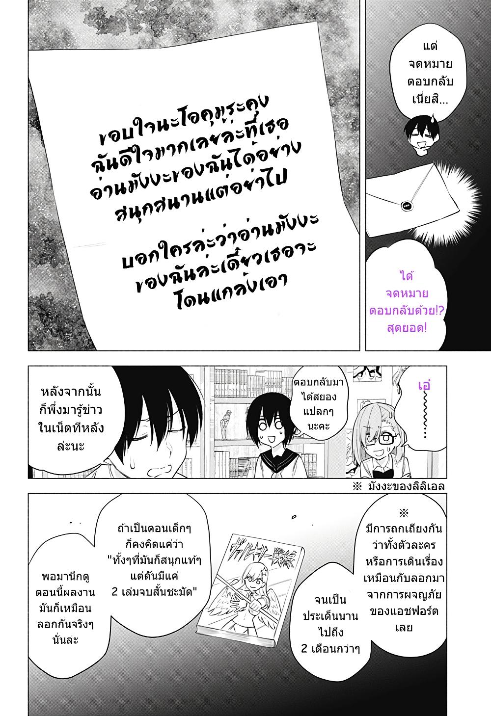 Manga-lc-com อ่านมังงะ อ่านการ์ตูน ออนไลน์ ฟรี 2.5 Jigen no Yuuwaku ตอนที่ 1 2 3 4 5 6 7 8 9 10 11 12 13 14 ฟรี ไม่มีโฆษณา Manga-lc - อ่าน มังงะ อ่าน การ์ตูน ออนไลน์ อ่านมังงะ ฟรี