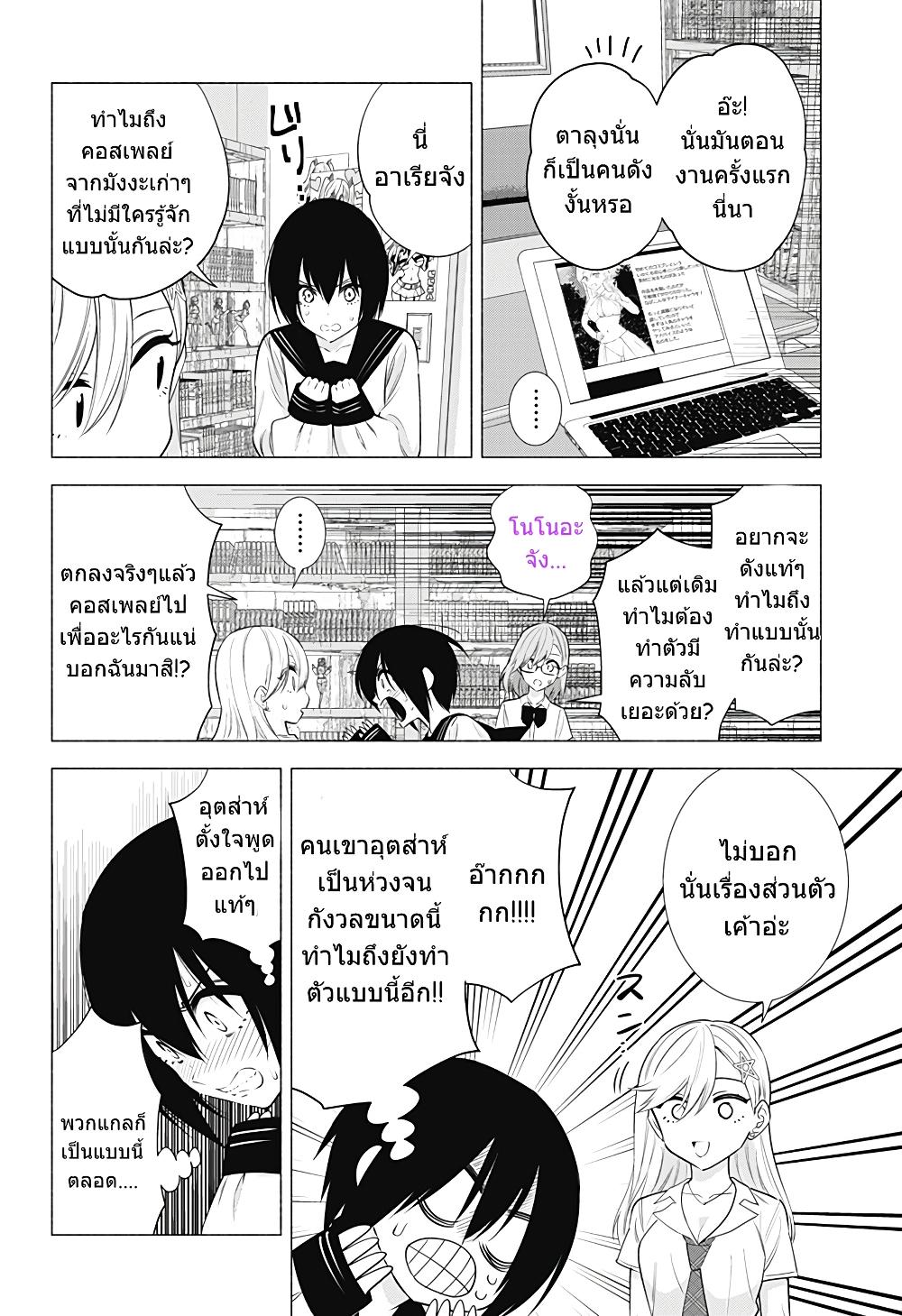 Manga-lc-com อ่านมังงะ อ่านการ์ตูน ออนไลน์ ฟรี 2.5 Jigen no Yuuwaku ตอนที่ 1 2 3 4 5 6 7 8 9 10 11 12 13 14 ฟรี ไม่มีโฆษณา Manga-lc - อ่าน มังงะ อ่าน การ์ตูน ออนไลน์ อ่านมังงะ ฟรี
