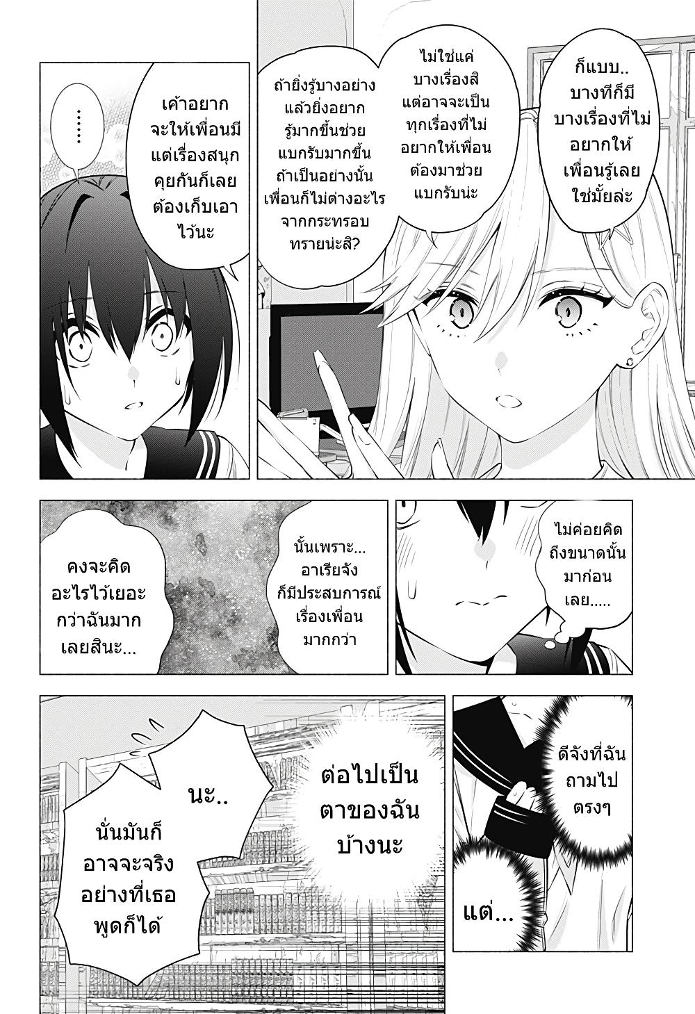 Manga-lc-com อ่านมังงะ อ่านการ์ตูน ออนไลน์ ฟรี 2.5 Jigen no Yuuwaku ตอนที่ 1 2 3 4 5 6 7 8 9 10 11 12 13 14 ฟรี ไม่มีโฆษณา Manga-lc - อ่าน มังงะ อ่าน การ์ตูน ออนไลน์ อ่านมังงะ ฟรี