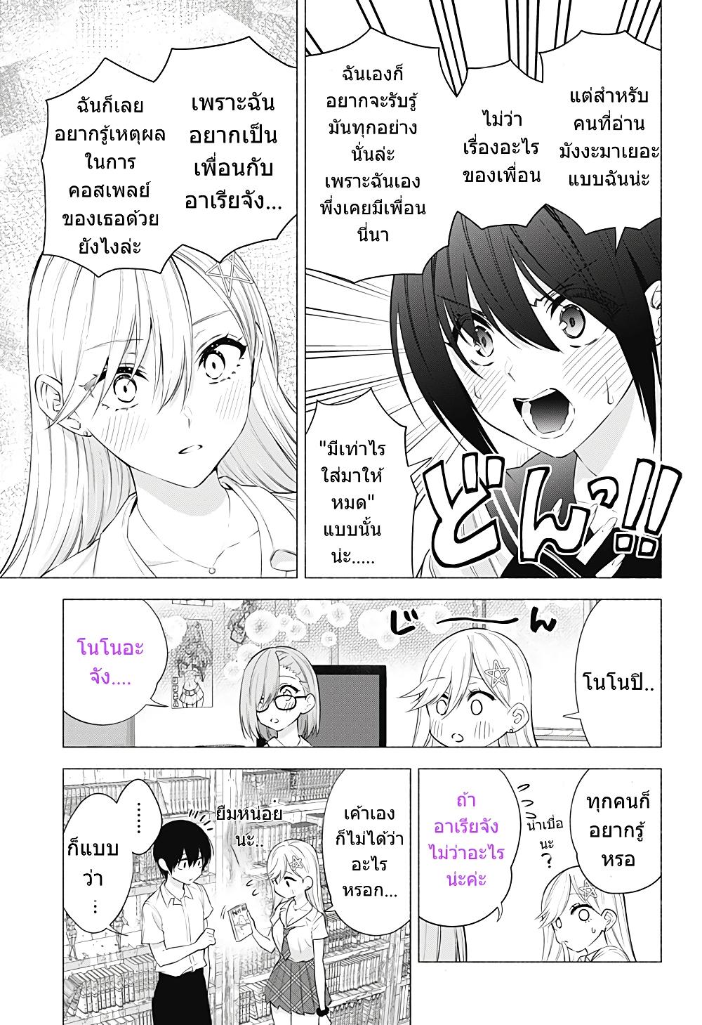 Manga-lc-com อ่านมังงะ อ่านการ์ตูน ออนไลน์ ฟรี 2.5 Jigen no Yuuwaku ตอนที่ 1 2 3 4 5 6 7 8 9 10 11 12 13 14 ฟรี ไม่มีโฆษณา Manga-lc - อ่าน มังงะ อ่าน การ์ตูน ออนไลน์ อ่านมังงะ ฟรี