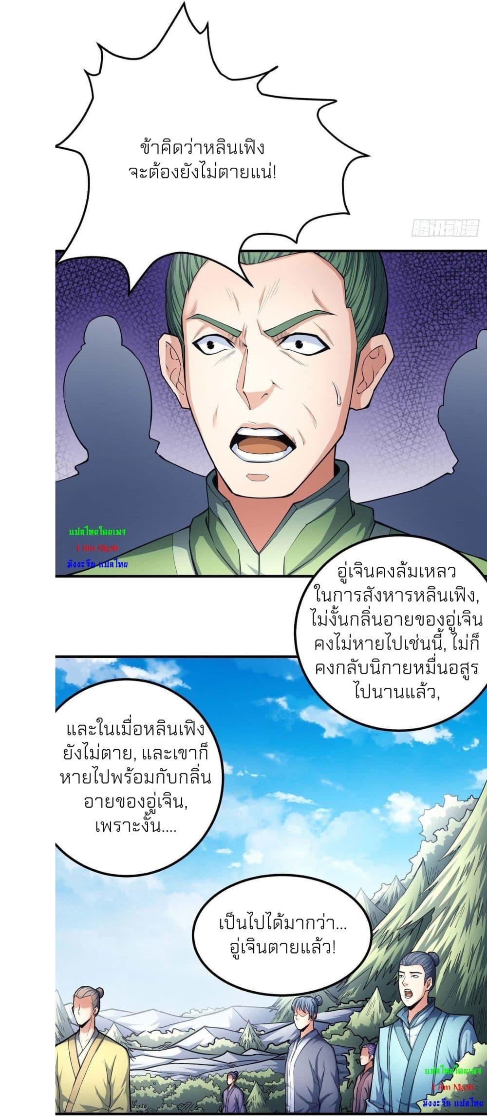 Manga-lc-com อ่านมังงะ อ่านการ์ตูน ออนไลน์ ฟรี God of Martial Arts ตอนที่ 1 2 3 4 5 6 7 8 9 10 11 12 13 14 ฟรี ไม่มีโฆษณา Manga-lc - อ่าน มังงะ อ่าน การ์ตูน ออนไลน์ อ่านมังงะ ฟรี