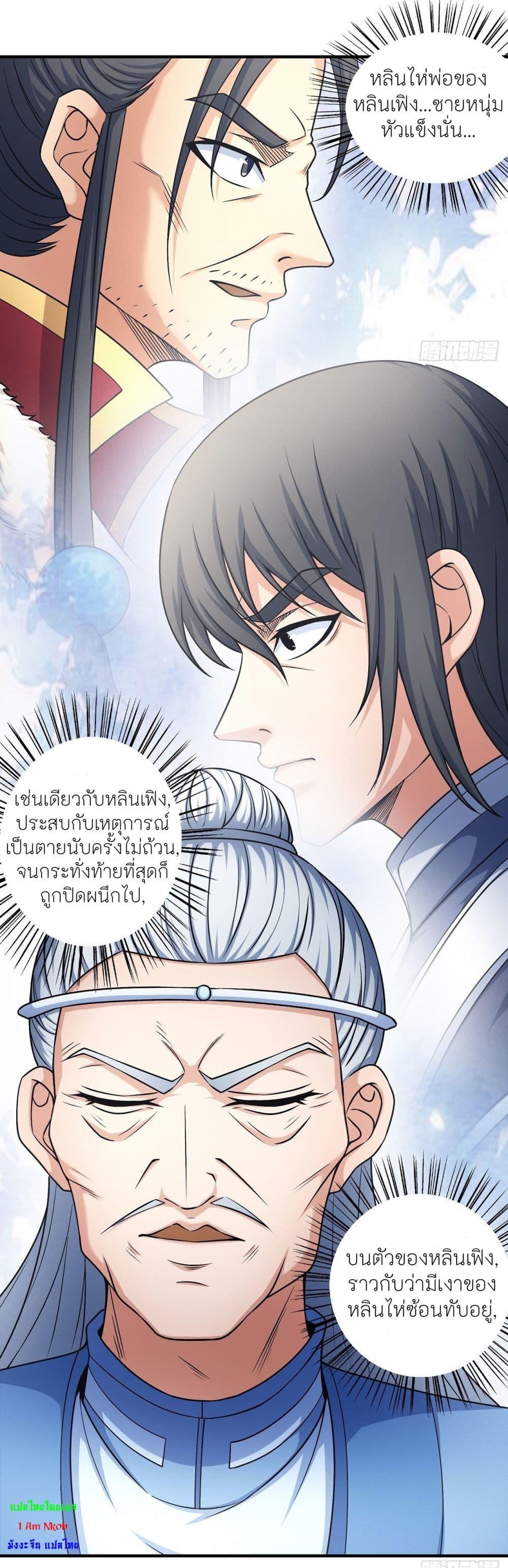 Manga-lc-com อ่านมังงะ อ่านการ์ตูน ออนไลน์ ฟรี God of Martial Arts ตอนที่ 1 2 3 4 5 6 7 8 9 10 11 12 13 14 ฟรี ไม่มีโฆษณา Manga-lc - อ่าน มังงะ อ่าน การ์ตูน ออนไลน์ อ่านมังงะ ฟรี