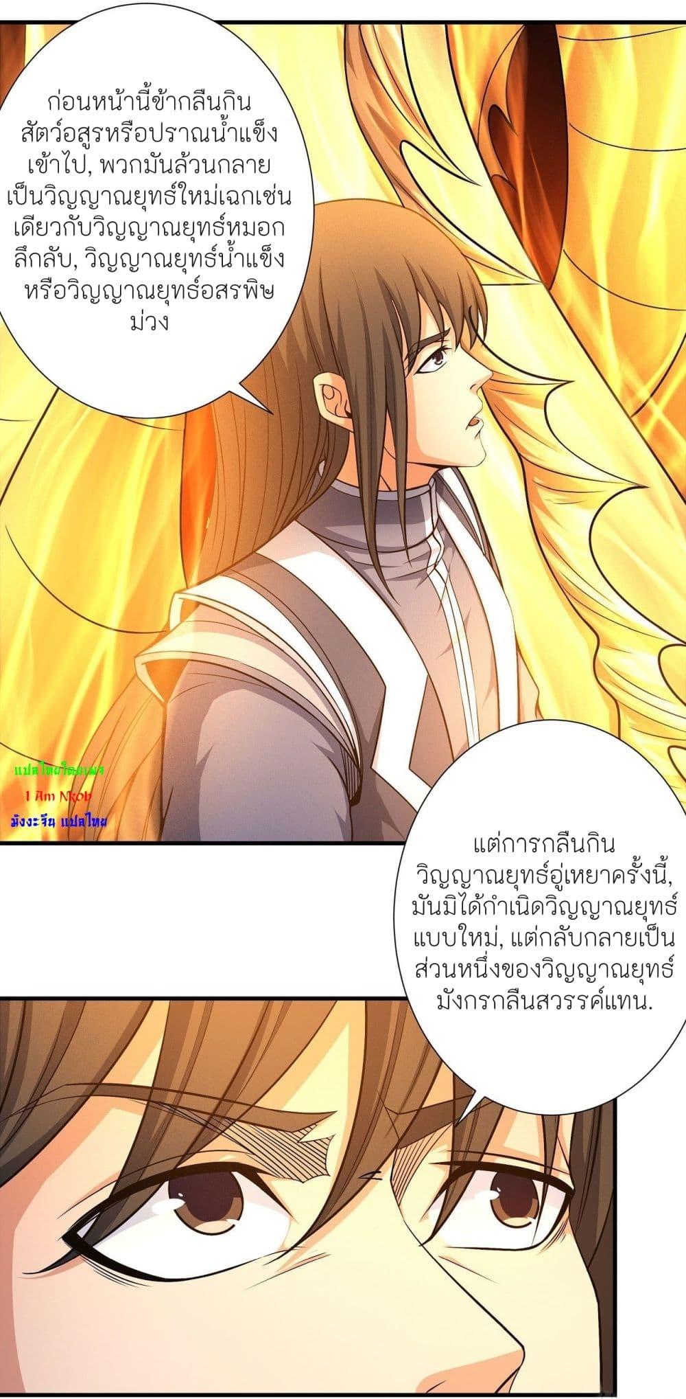 Manga-lc-com อ่านมังงะ อ่านการ์ตูน ออนไลน์ ฟรี God of Martial Arts ตอนที่ 1 2 3 4 5 6 7 8 9 10 11 12 13 14 ฟรี ไม่มีโฆษณา Manga-lc - อ่าน มังงะ อ่าน การ์ตูน ออนไลน์ อ่านมังงะ ฟรี