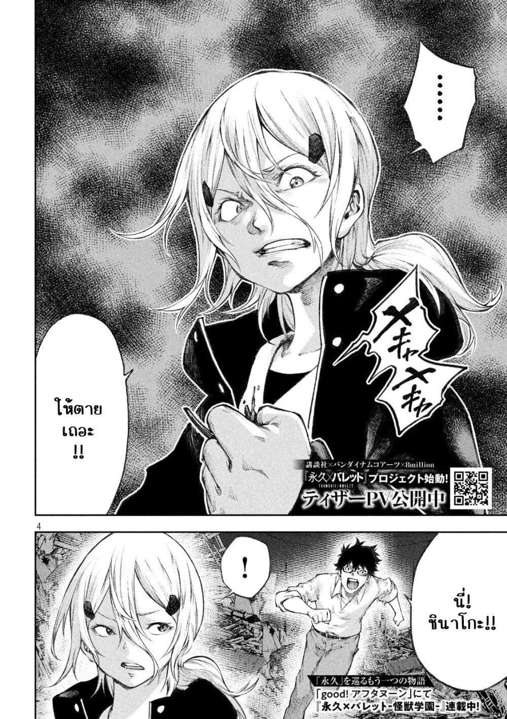 Manga-lc-com อ่านมังงะ อ่านการ์ตูน ออนไลน์ ฟรี Tokoshi x Bullet Shin Minato Koubou-sen ตอนที่ 1 2 3 4 5 6 7 8 9 10 11 12 13 14 ฟรี ไม่มีโฆษณา Manga-lc - อ่าน มังงะ อ่าน การ์ตูน ออนไลน์ อ่านมังงะ ฟรี
