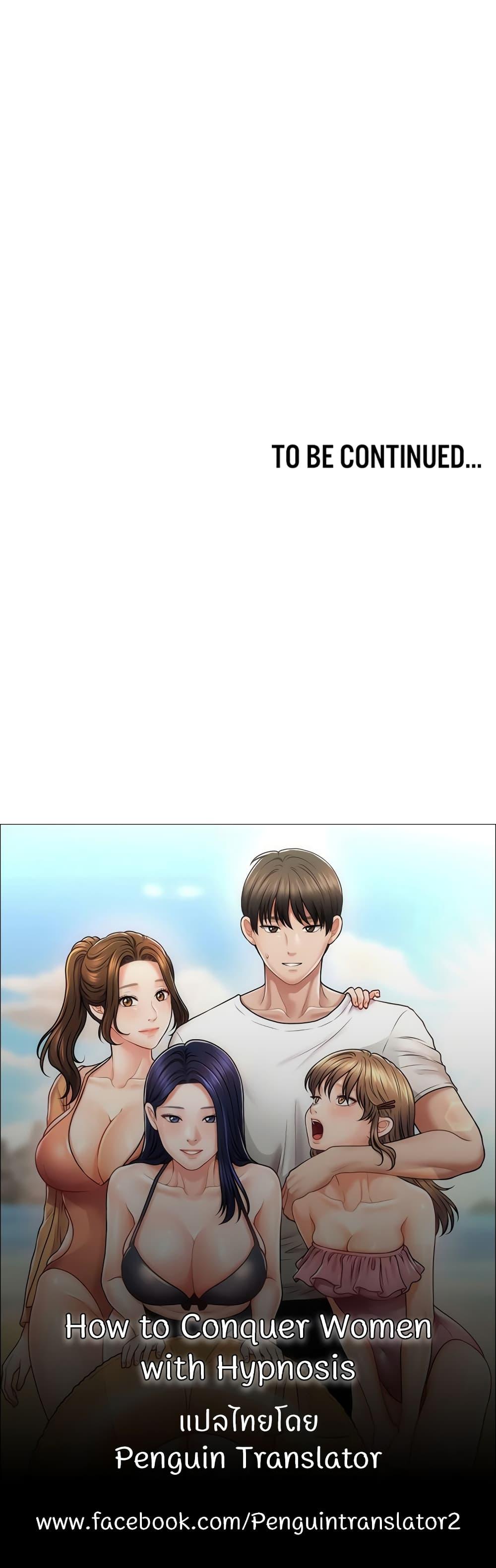 Doujin-Lc- อ่าน โดจิน มังฮวา เกาหลี ญี่ปุ่น จีน แปลไทย How to Conquer Women with Hypnosis ตอนที่ 1 2 3 4 5 6 7 8 9 10 11 12 13 14 ฟรี ไม่มีโฆษณา อ่าน โดจิน Manhwa เกาหลี ญี่ปุ่น จีน เรามีครบ คัดมาให้เน้นๆ โดจิน 18+ รับประกันความฟินโดย  Doujin Lc