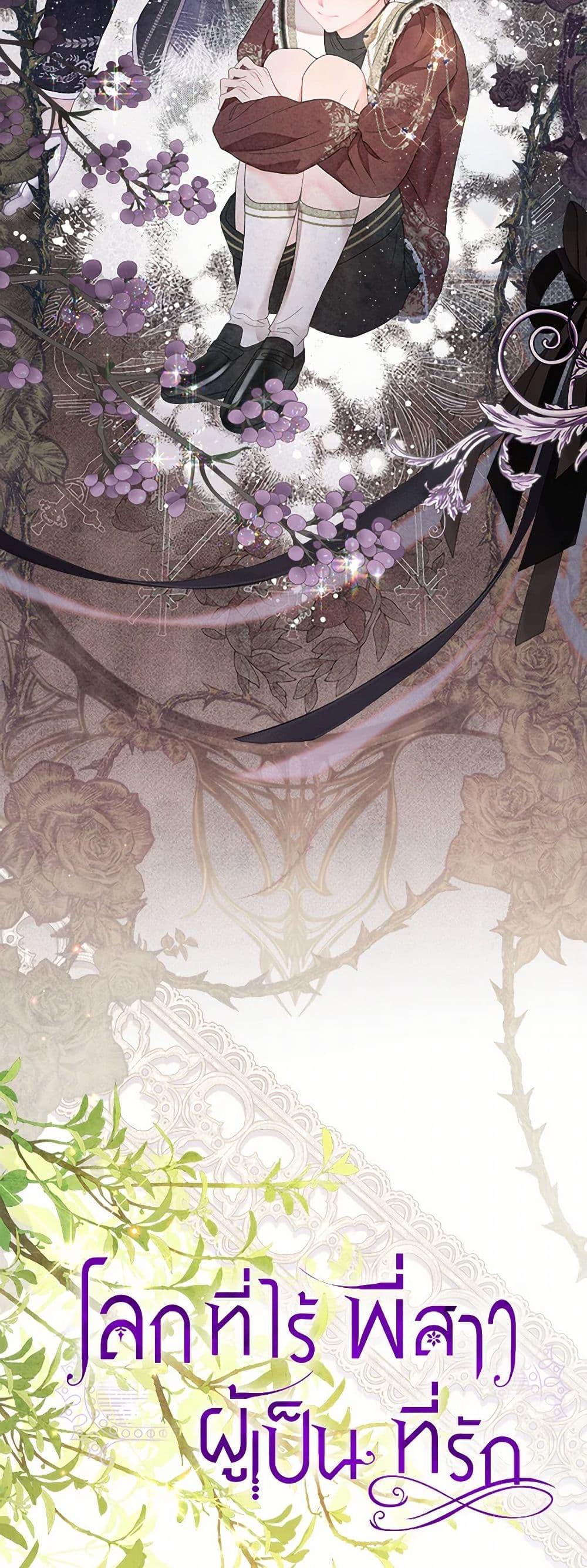 Manga-lc-com อ่านมังงะ อ่านการ์ตูน ออนไลน์ ฟรี The World Without My Sister Who Everyone Loved ตอนที่ 1 2 3 4 5 6 7 8 9 10 11 12 13 14 ฟรี ไม่มีโฆษณา Manga-lc - อ่าน มังงะ อ่าน การ์ตูน ออนไลน์ อ่านมังงะ ฟรี