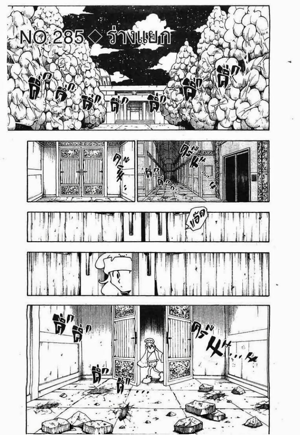 Manga-lc-com อ่านมังงะ อ่านการ์ตูน ออนไลน์ ฟรี Hunter X Hunter ตอนที่ 1 2 3 4 5 6 7 8 9 10 11 12 13 14 ฟรี ไม่มีโฆษณา Manga-lc - อ่าน มังงะ อ่าน การ์ตูน ออนไลน์ อ่านมังงะ ฟรี