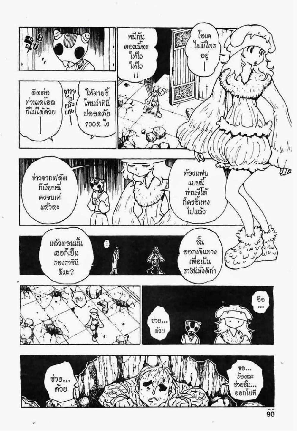 Manga-lc-com อ่านมังงะ อ่านการ์ตูน ออนไลน์ ฟรี Hunter X Hunter ตอนที่ 1 2 3 4 5 6 7 8 9 10 11 12 13 14 ฟรี ไม่มีโฆษณา Manga-lc - อ่าน มังงะ อ่าน การ์ตูน ออนไลน์ อ่านมังงะ ฟรี