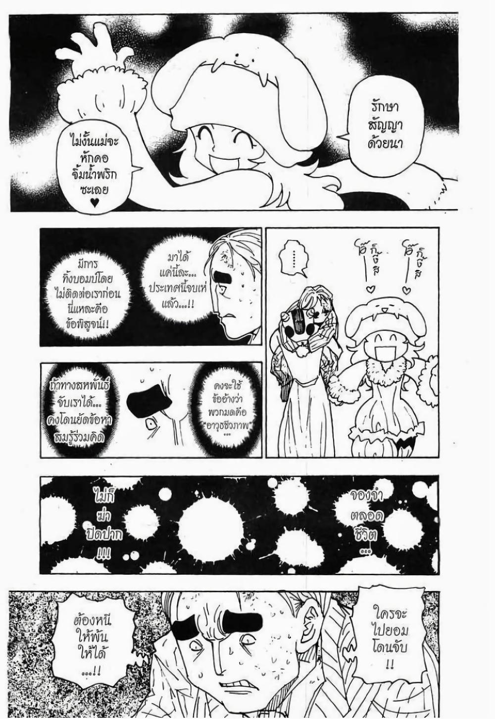 Manga-lc-com อ่านมังงะ อ่านการ์ตูน ออนไลน์ ฟรี Hunter X Hunter ตอนที่ 1 2 3 4 5 6 7 8 9 10 11 12 13 14 ฟรี ไม่มีโฆษณา Manga-lc - อ่าน มังงะ อ่าน การ์ตูน ออนไลน์ อ่านมังงะ ฟรี