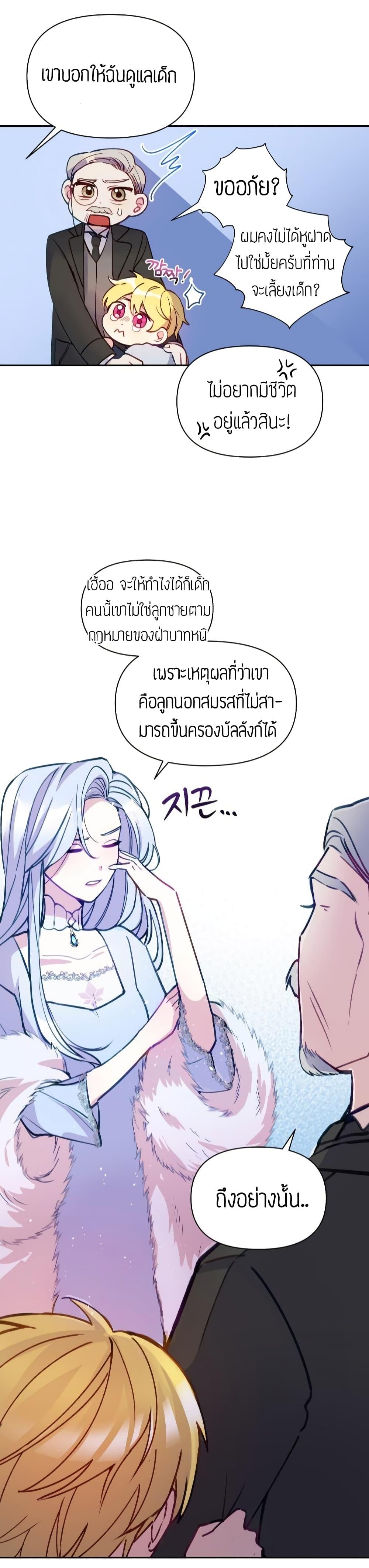 Manga-lc-com อ่านมังงะ อ่านการ์ตูน ออนไลน์ ฟรี The Tyrant’s Guardian is an Evil Witch ตอนที่ 1 2 3 4 5 6 7 8 9 10 11 12 13 14 ฟรี ไม่มีโฆษณา Manga-lc - อ่าน มังงะ อ่าน การ์ตูน ออนไลน์ อ่านมังงะ ฟรี