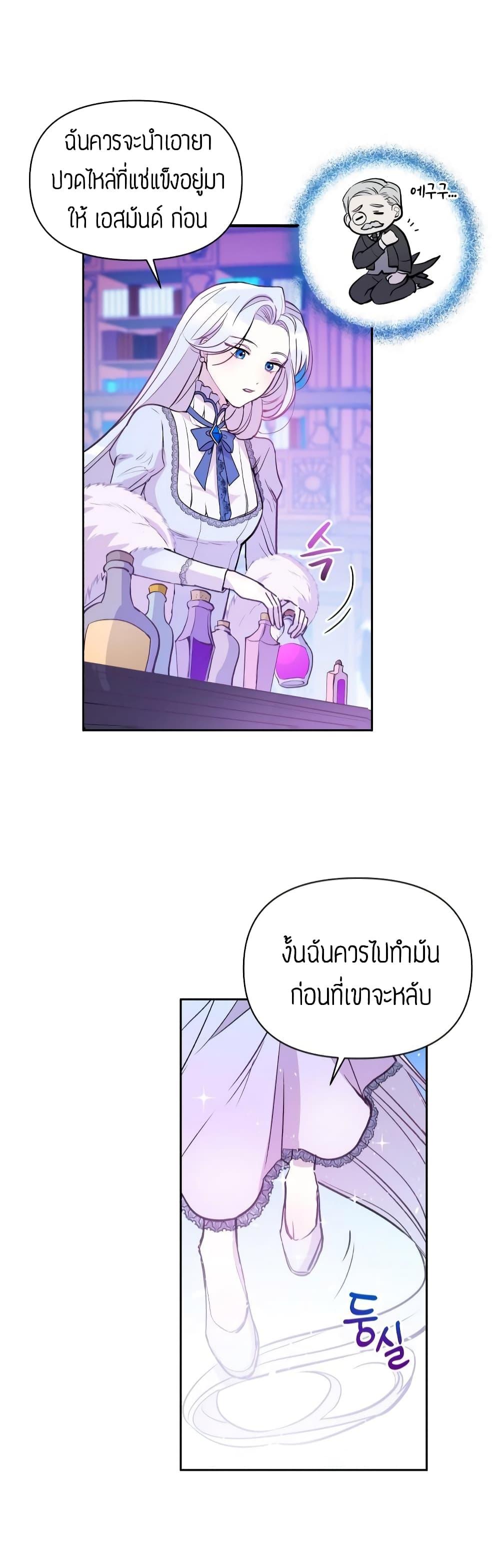 Manga-lc-com อ่านมังงะ อ่านการ์ตูน ออนไลน์ ฟรี The Tyrant’s Guardian is an Evil Witch ตอนที่ 1 2 3 4 5 6 7 8 9 10 11 12 13 14 ฟรี ไม่มีโฆษณา Manga-lc - อ่าน มังงะ อ่าน การ์ตูน ออนไลน์ อ่านมังงะ ฟรี