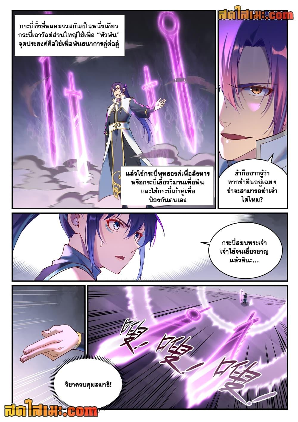 Manga-lc-com อ่านมังงะ อ่านการ์ตูน ออนไลน์ ฟรี Bailian Chengshen ตอนที่ 1 2 3 4 5 6 7 8 9 10 11 12 13 14 ฟรี ไม่มีโฆษณา Manga-lc - อ่าน มังงะ อ่าน การ์ตูน ออนไลน์ อ่านมังงะ ฟรี